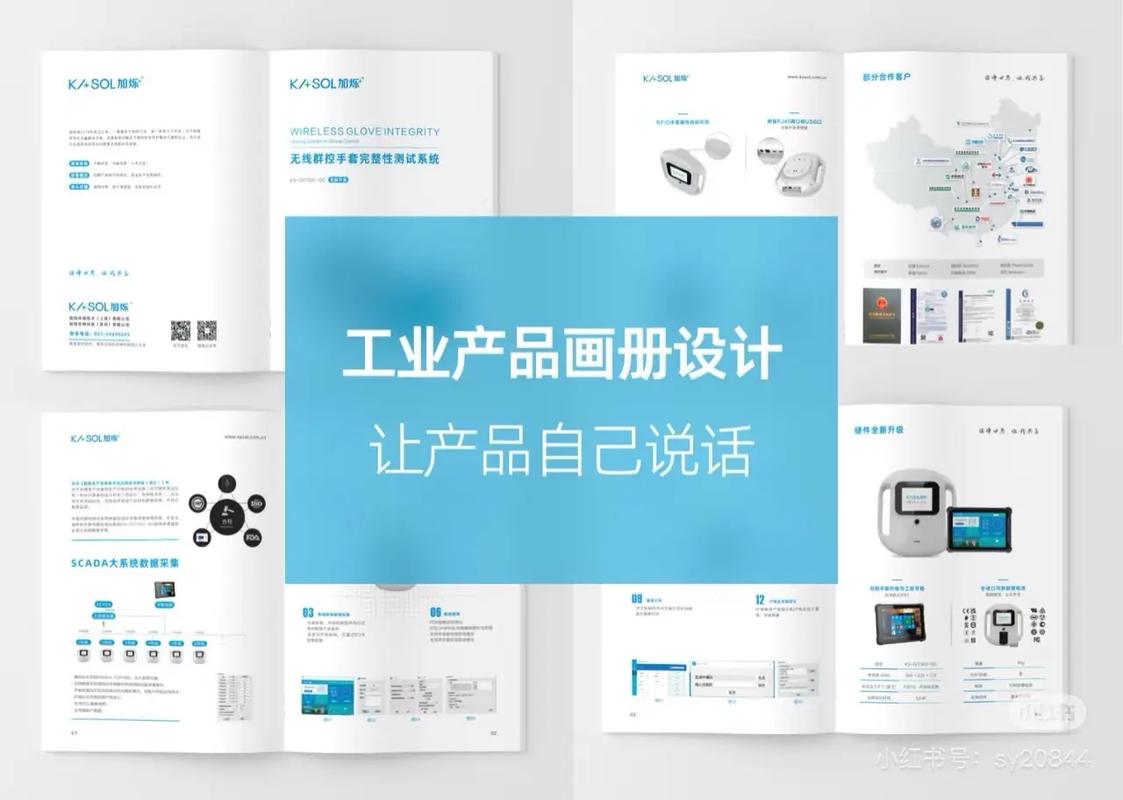 工業(yè)畫冊設(shè)計(jì) 讓平面設(shè)計(jì)賦能企業(yè)品牌