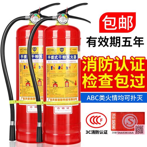滅火器選購指南 4kg店用干粉滅火器為何成為商用與家用的熱門之選